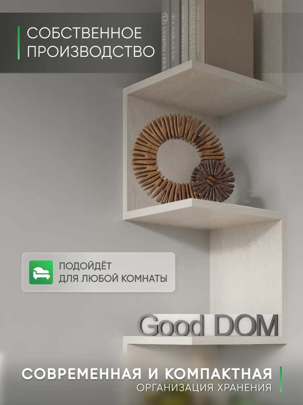 Полка настенная угловая "Змейка"