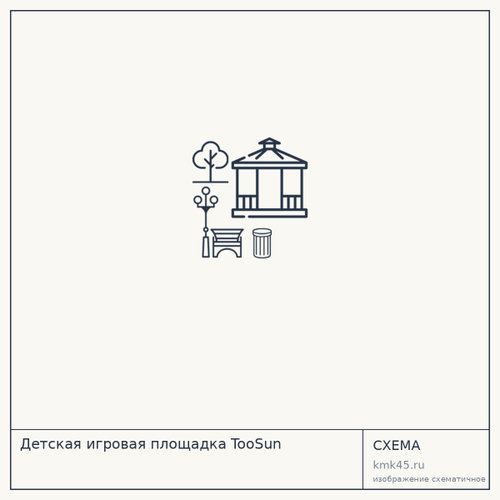 Детская игровая площадка TooSun — от 29 000 ₽