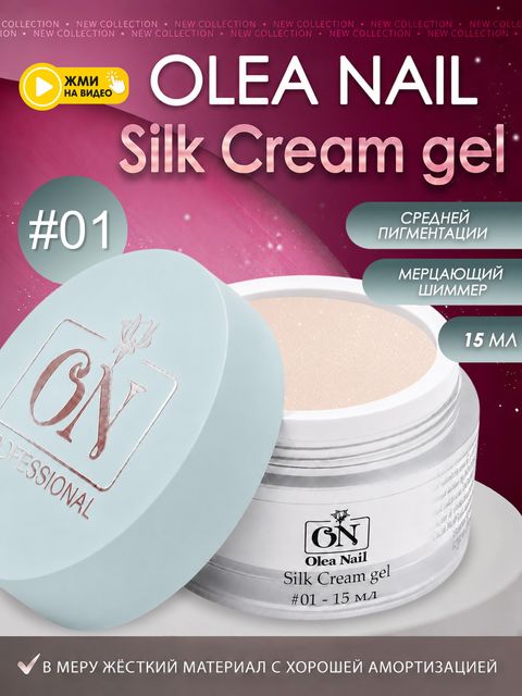 ON Silk