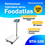 Весы напольные торговые Foodatlas 100кг/20гр ВТН-100