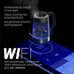 Чайник электрический Polaris, PWK 1725CGLD WIFI IQ Home, 1.7 л, 2200 Вт, ск нагр элем, стекло