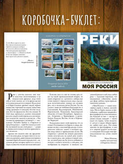 Моя Россия. Реки