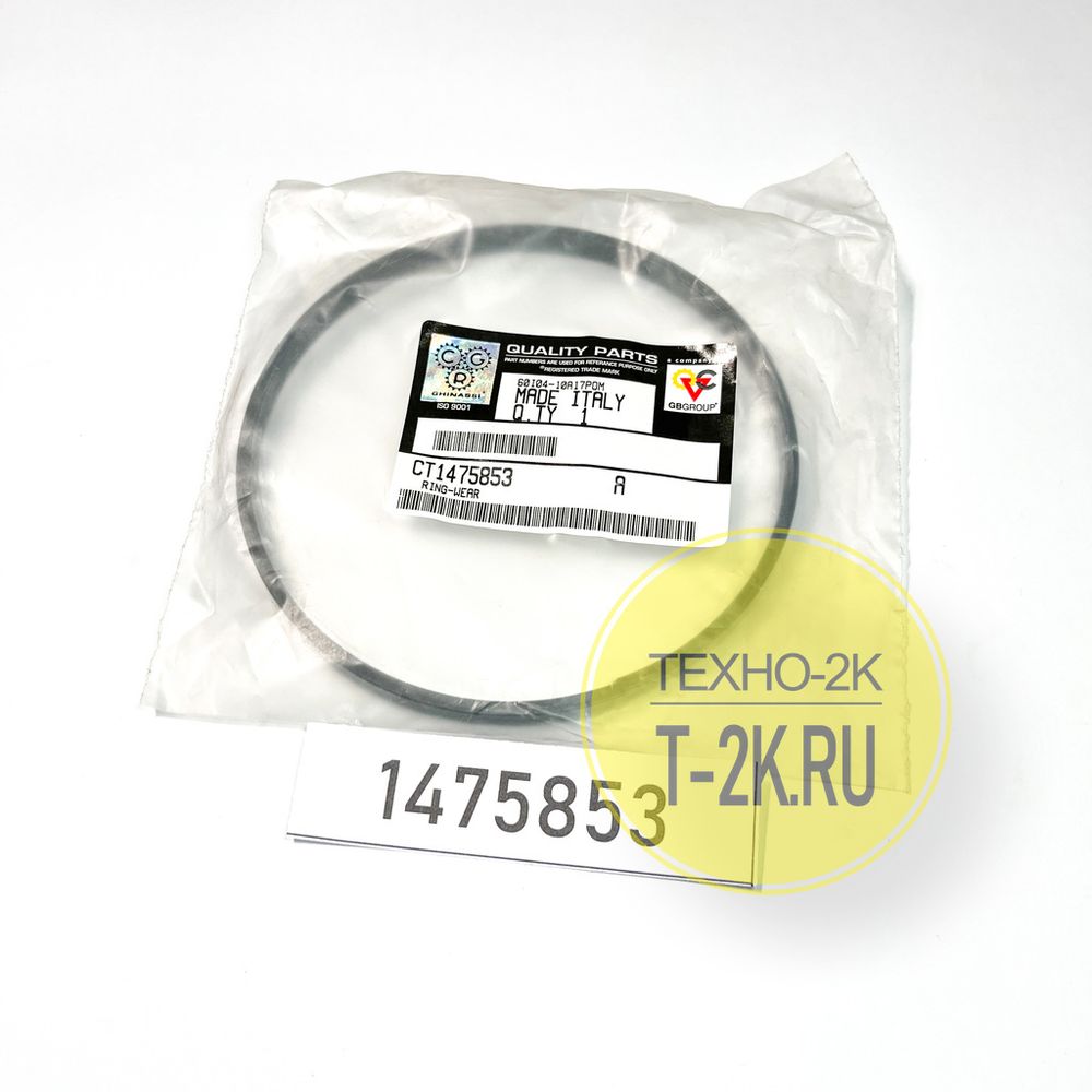 1475853 кольцо 1475853 кольцо