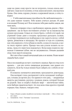 Завет воды