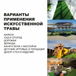 Газон декоративный «Fluffy grass» 2*5м, ворс 30 мм, Сочная трава