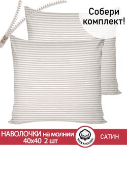 Комплект наволочек 2шт "Lester" Сказка сатин