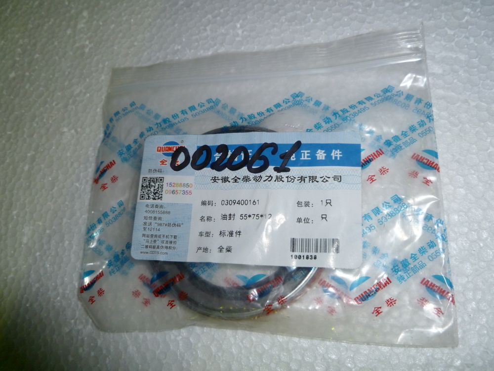Сальник (55×75×12) вала коленчатого передний TDQ 12,15 4L/Front oil seal