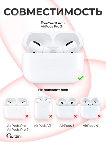 Чехол для Airpods Pro 3 Gurdini прорезиненный soft touch c карабином Красный