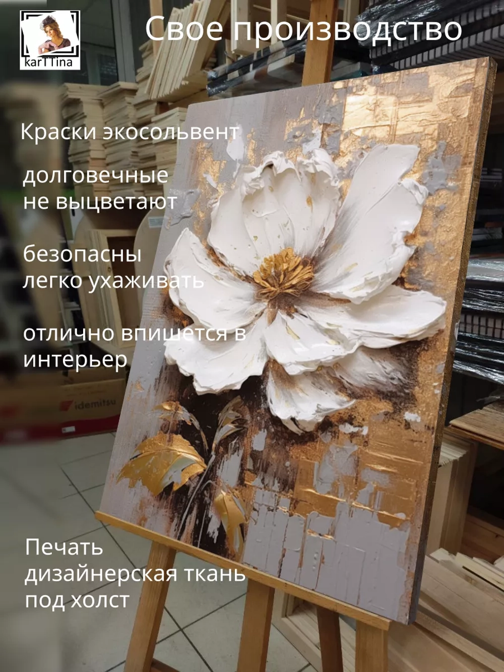 Картина на стену цветок как маслом