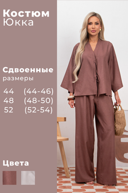 Костюм Valentina