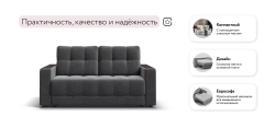 Диван Босс Маркет 2х местный велюр Монолит серый