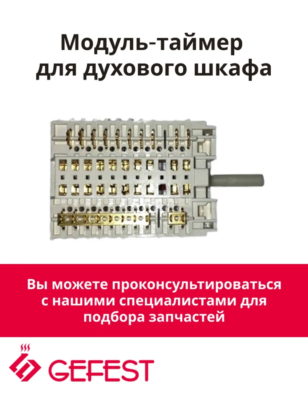 Переключатель мощности 7-ми позиционный
