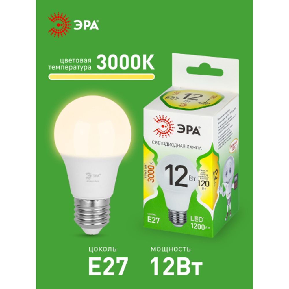Лампа светодиодная ЭРА GREEN LINE LED A60-12W-830-E27 GL 12Вт груша теплый свет E27 | Лампы cветодиодные Груша (A)