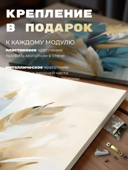Картина Крылья мечты, модульная 50x70см 2шт.