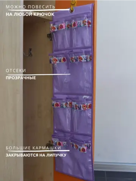 Кармашки в шкафчик для детского сада