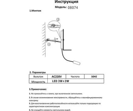 08074,19 Бра Лалит черный w11,5*13 h53 Led 3W (3000K) с разъёмом USB. ТМ Kink Light