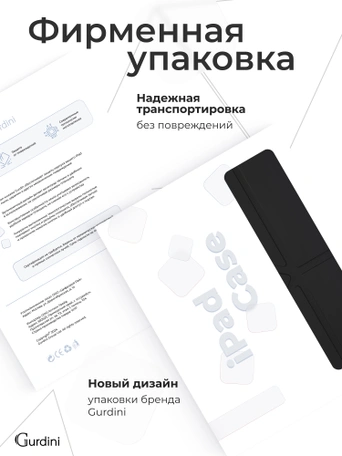 Чехол книжка для iPad 5/6 (9,7") / Air 1/2 (9,7") Gurdini Origami Case Черный