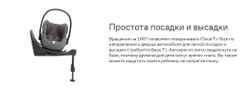 Cybex Автокресло детское Cloud T i-Size Sepia Black