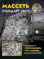 Маскировочная сеть антидроновая 3*6м Мох /Трава, ZaVOZ