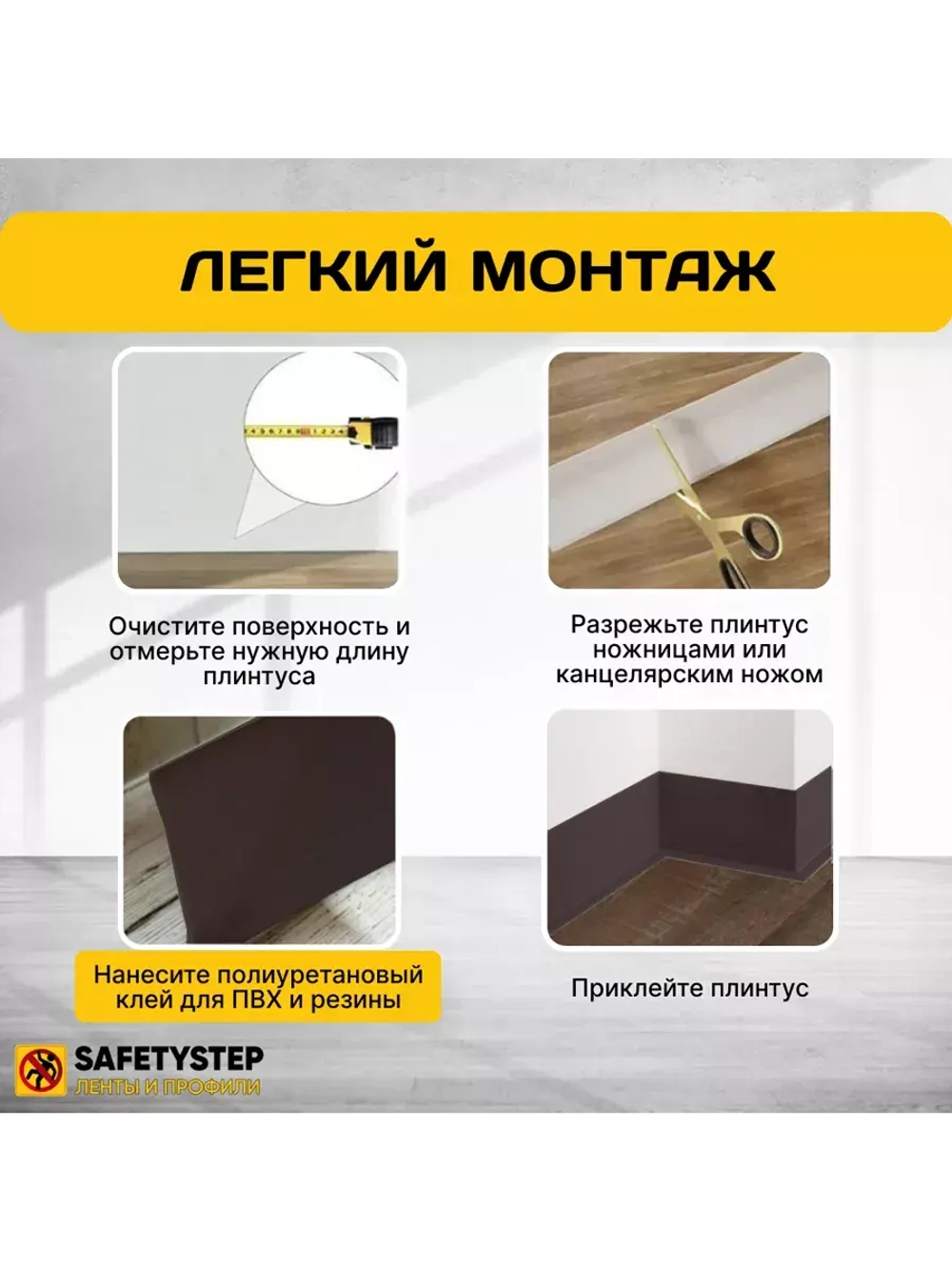 Гибкий плинтус для пола, мягкий плинтус, 70 мм х 5 м, коричн