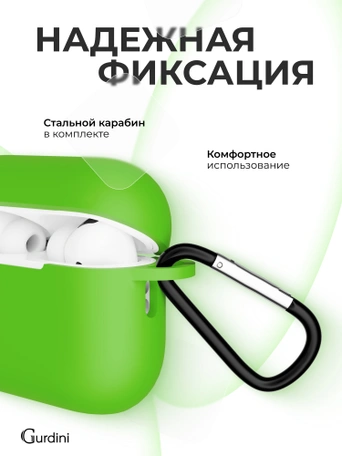 Чехол для Airpods Pro 3 Gurdini прорезиненный soft touch c карабином Зеленый