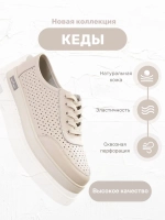 Кеды женские летние RENZONI YD16-1D