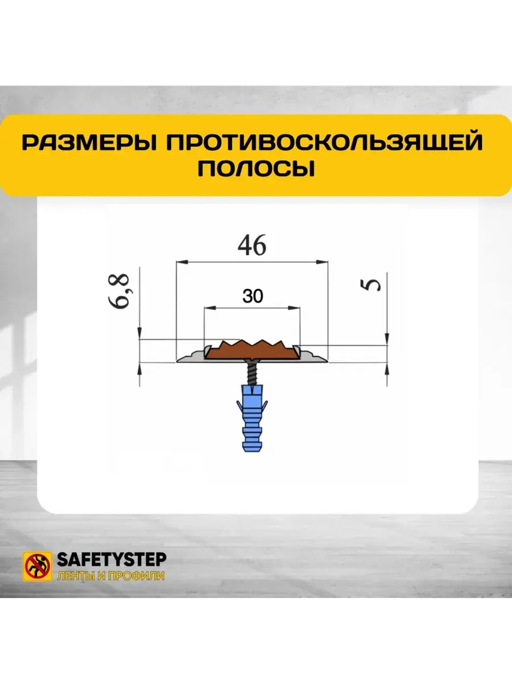 Алюминиевая полоса-порог с корич резиновой вставкой, 1м, 5шт