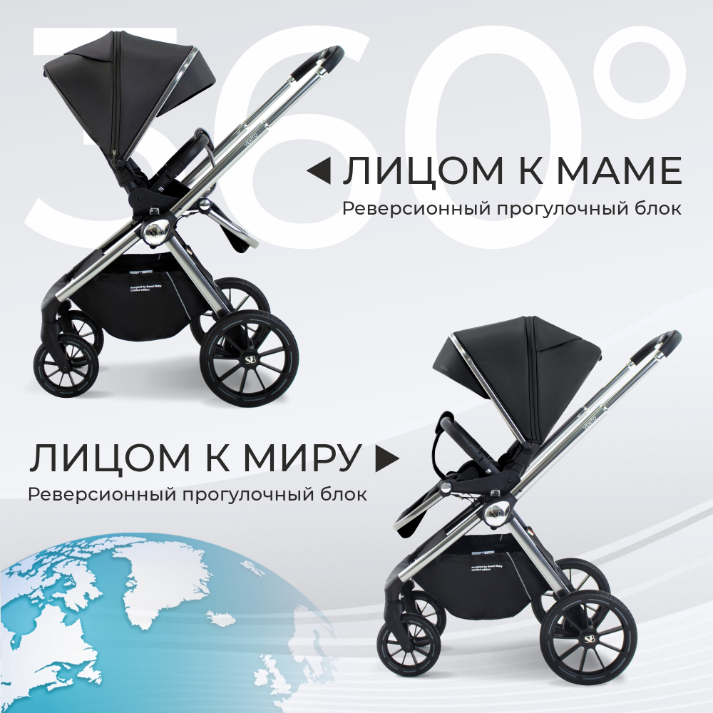 Коляска 2в1 Sweet Baby Vento Silver Black