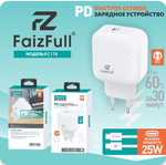 Зарядное устройство FaizFull FC178 PD25W 3A Type-C + кабель Type-C-Type-C White