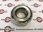 Подшипник шкворня | 907/08300, 907/M5375, HM-89449, HM-89410 | ARB