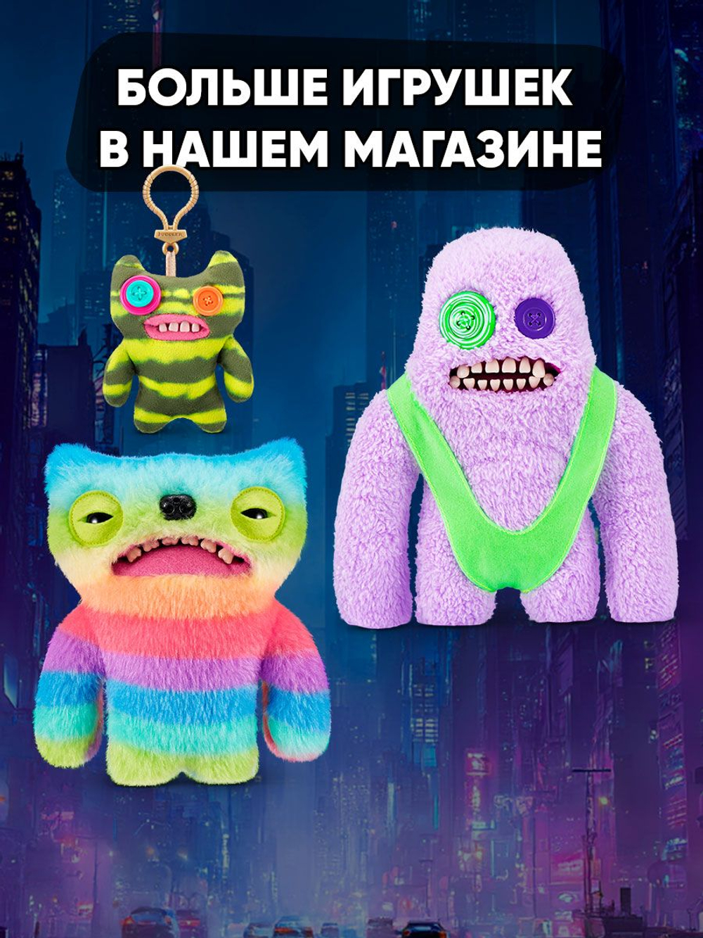 Фуглер Брелок мягкая игрушка. FUGGLER Keyring Series 6. 15760