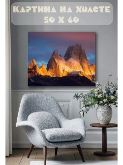 Картина на стену 40 X 50 Горы