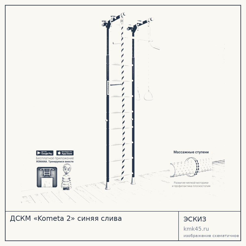 ДСКМ «Kometa 2» синяя слива — от 5 200 ₽