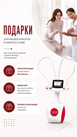 Массаж аппаратный ICOONE LASER