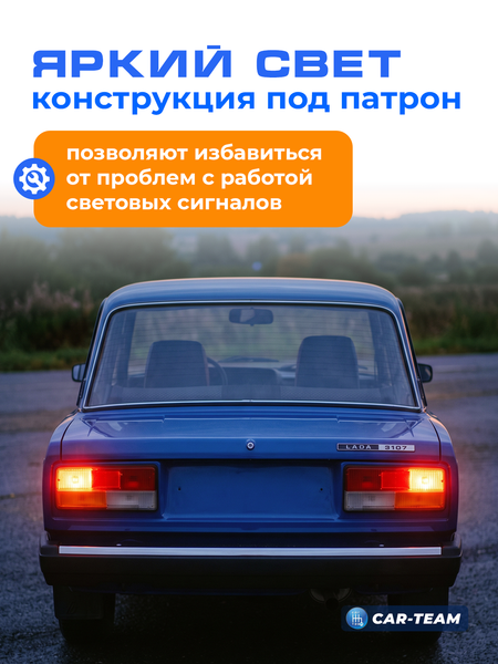 Платы заднего фонаря под патрон на ВАЗ 2107 (2шт) (основа ABS пластик)
