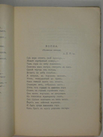 "Облака. Сборник стихов". Т.Щепкина-Куперник. 1912г.