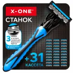 Бритвенный станок многоразовый мужской, 3 лезвия, 31 кассета, синий, X-ONE (ИКС-УАН), 700024