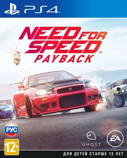 Need for Speed Payback (NFS) (диск для PS4, полностью на русском языке)