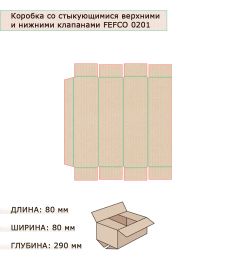 GAEM Art ГК-25 Коробка 4-х клапанная гофрокартон 75х75х285