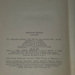 Книга "Хорезм"