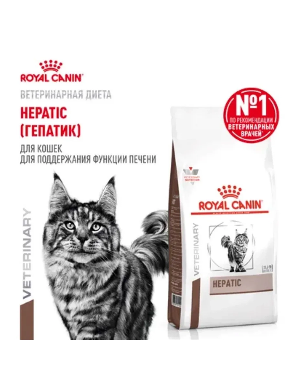 Hepatic HF 26 Feline Корм для кошек 350г
