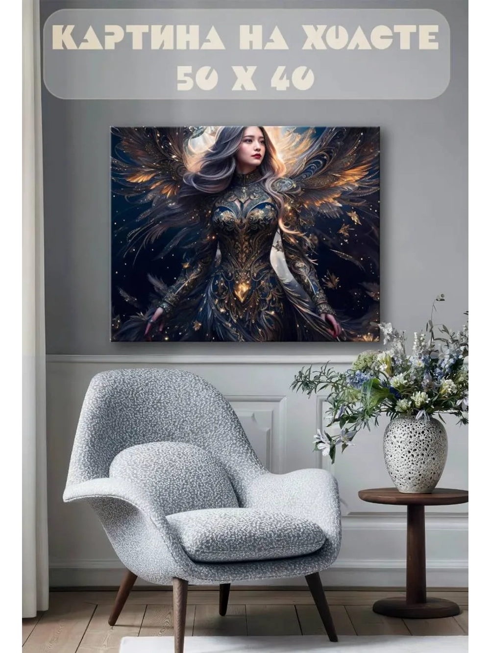Картина на стену 40 X 50 Девушка