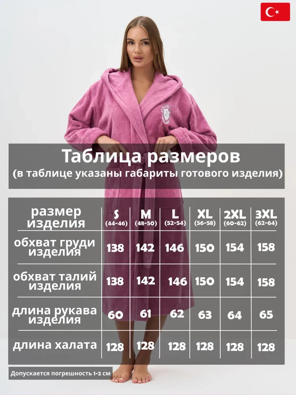 Женский махровый халат