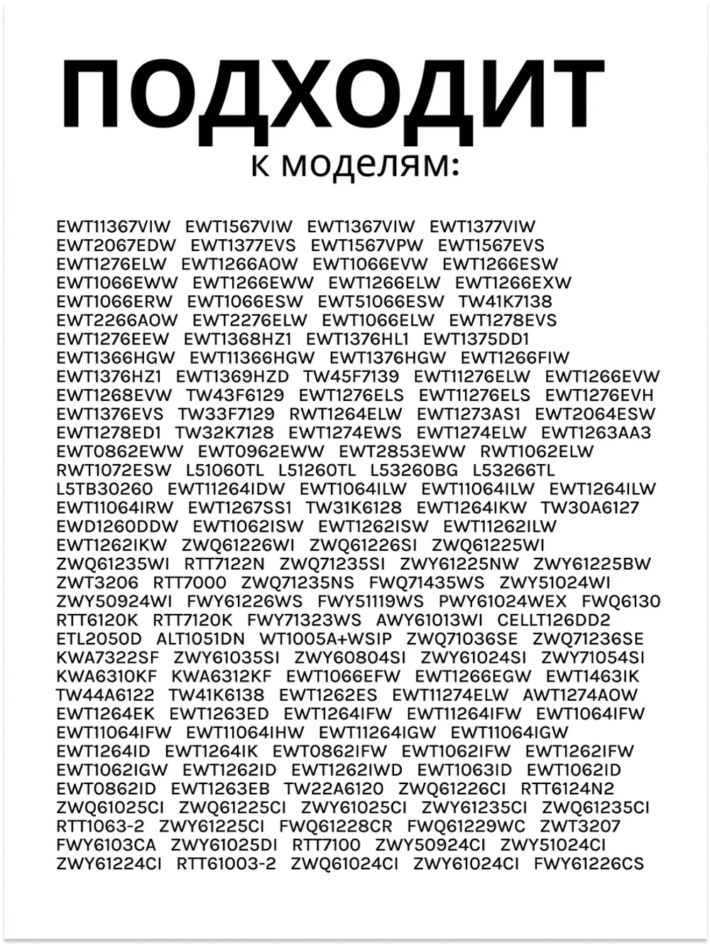 Уплотнитель крышки люка для стиральной машины