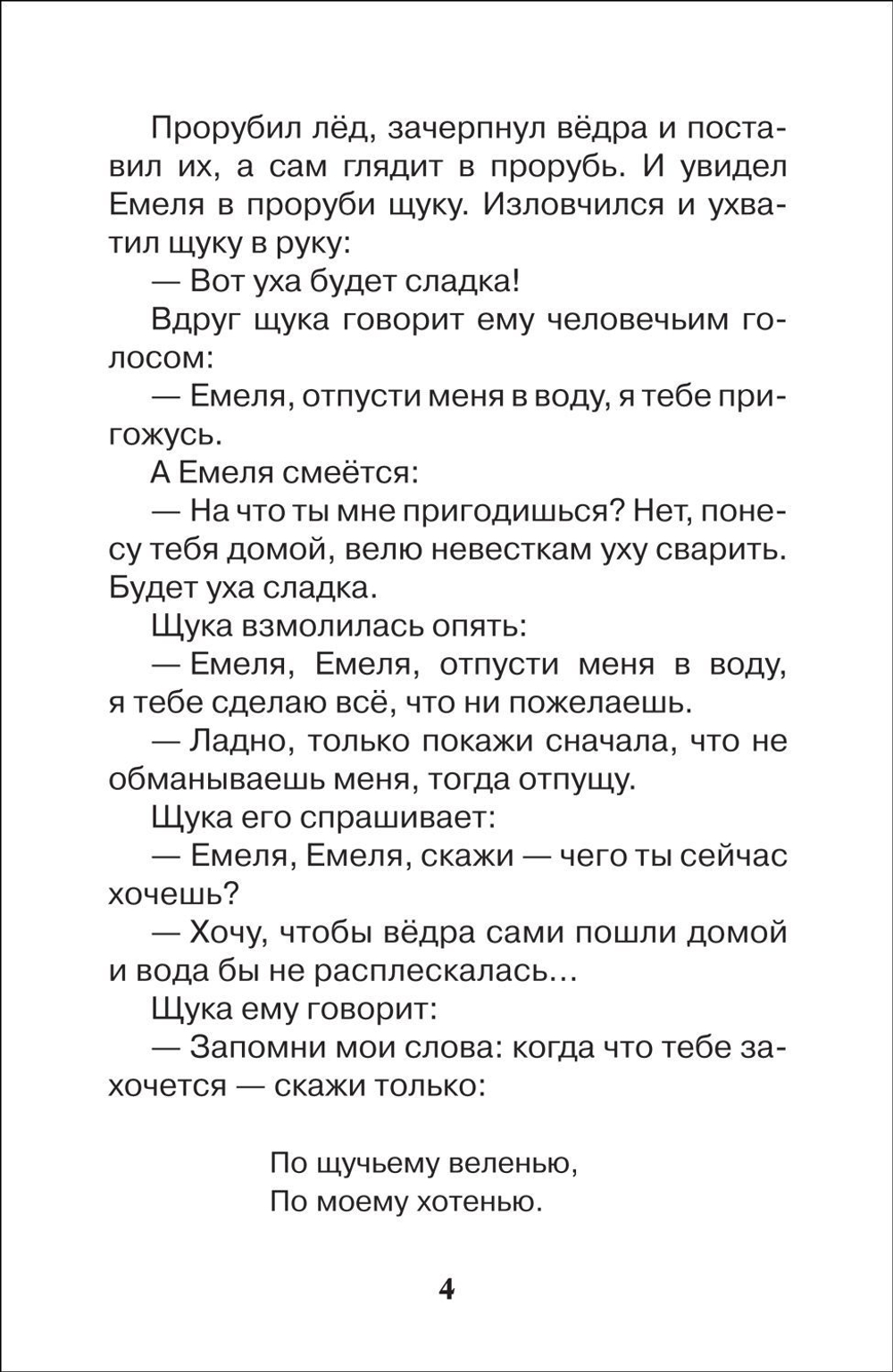 Русские сказки, загадки и пословицы (ВЧ)