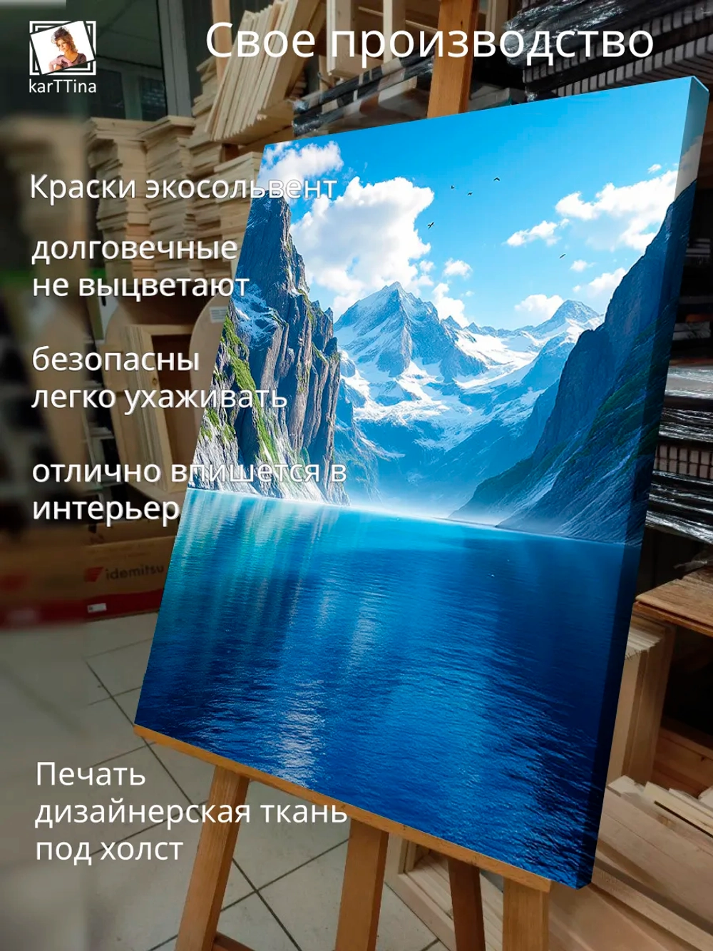 Картина "Фьёрды Норвегии", для интерьера 50х70см 1шт.