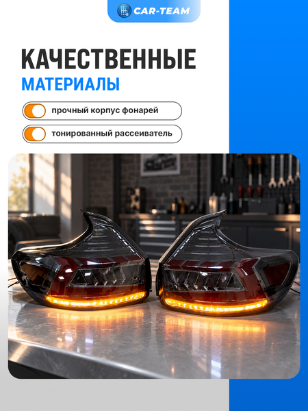 Задние фонари Лада X-Ray светодиодные в стиле AUDI "BestPartner", тонированные