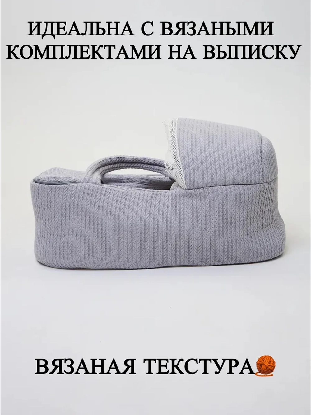 переноска для новорожденного