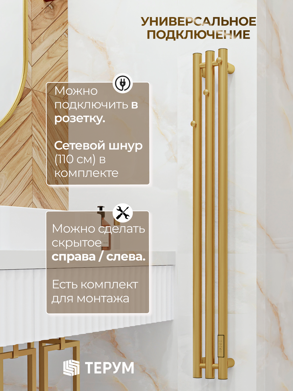 Полотенцесушитель Марко 3 120х13 матовое золото