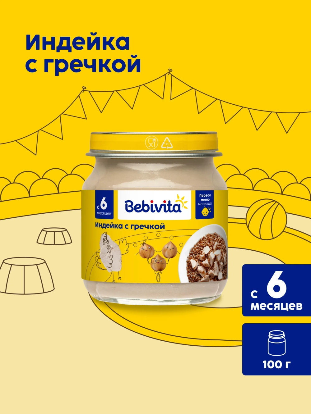Пюре Bebivita Индейка-гречка с 6 мес 100 г